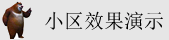 日麻逼逼